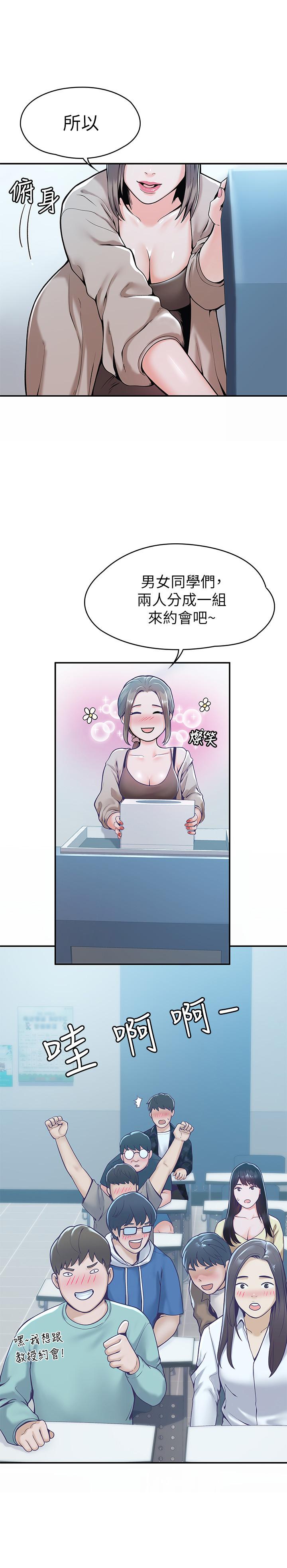 15P - 大学棒棒堂