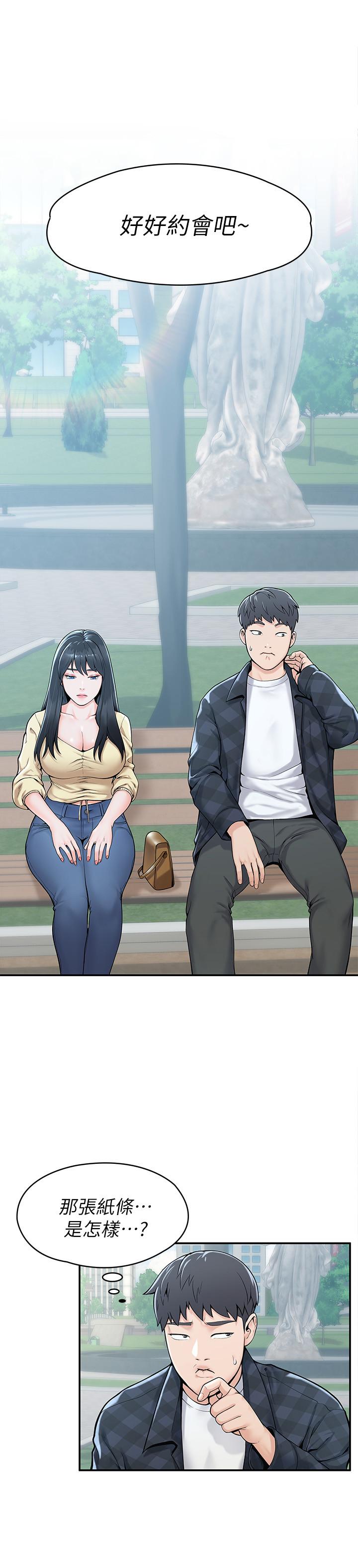 21P - 大学棒棒堂