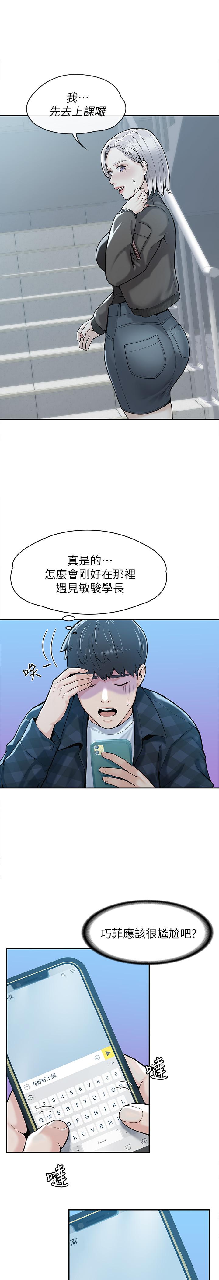 7P - 大学棒棒堂