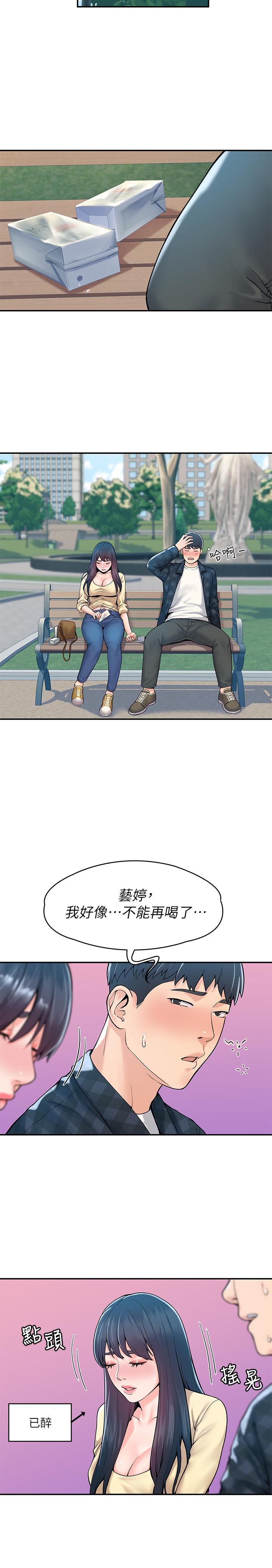 15P - 大学棒棒堂