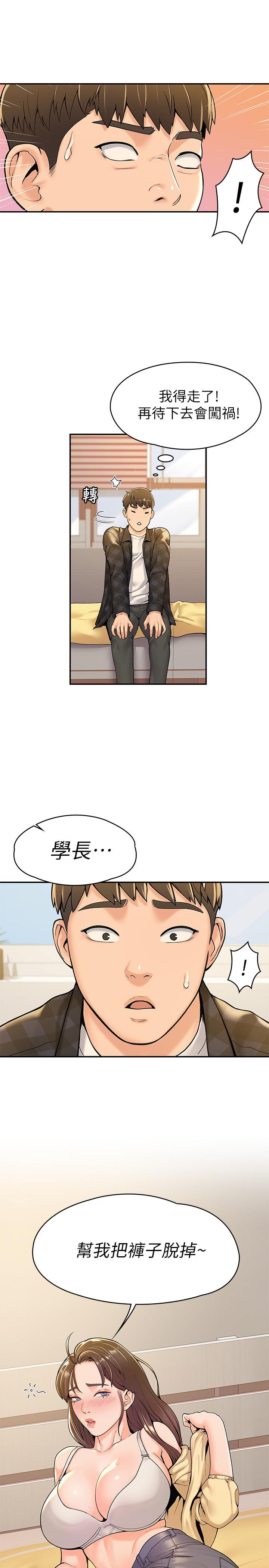 24P - 大学棒棒堂