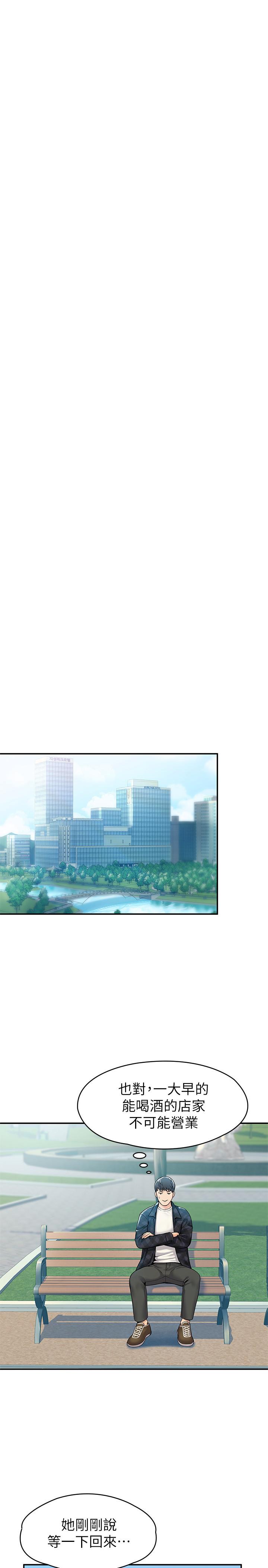 7P - 大学棒棒堂