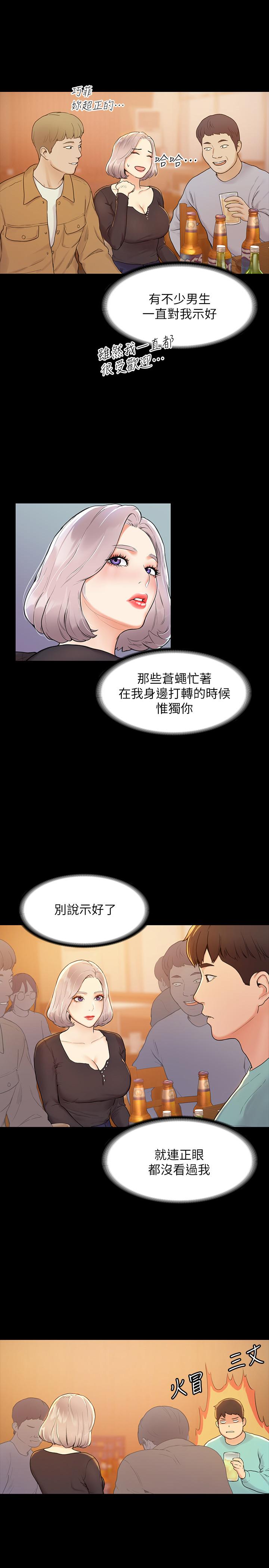 13P - 大学棒棒堂