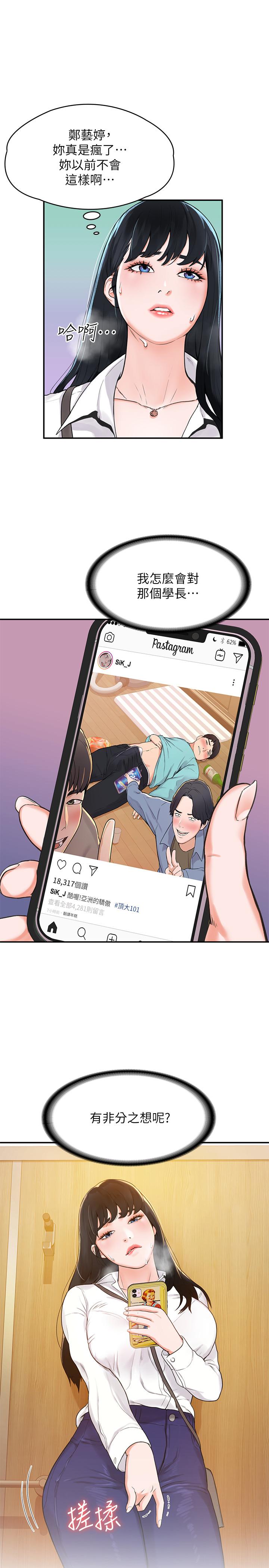 1P - 大学棒棒堂