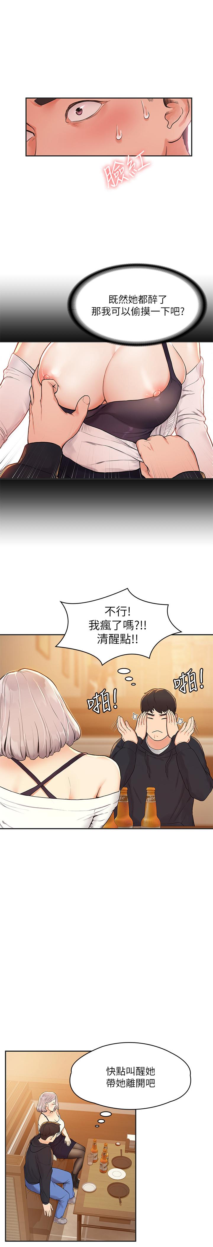 22P - 大学棒棒堂
