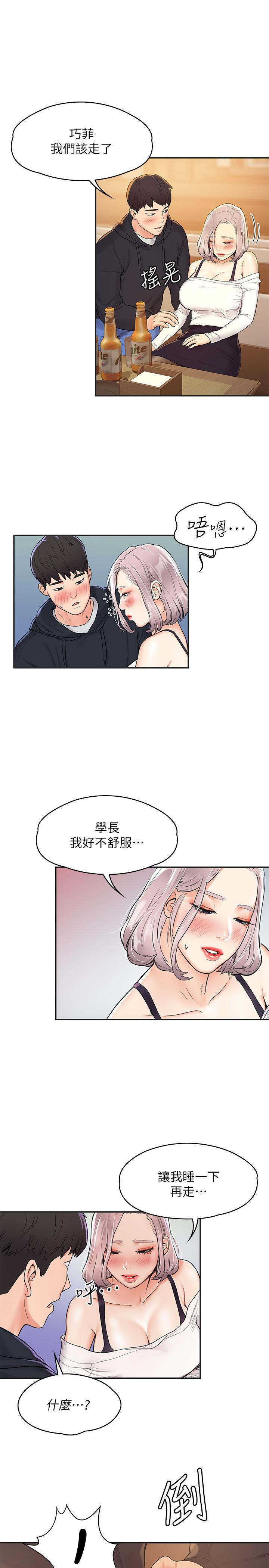 23P - 大学棒棒堂