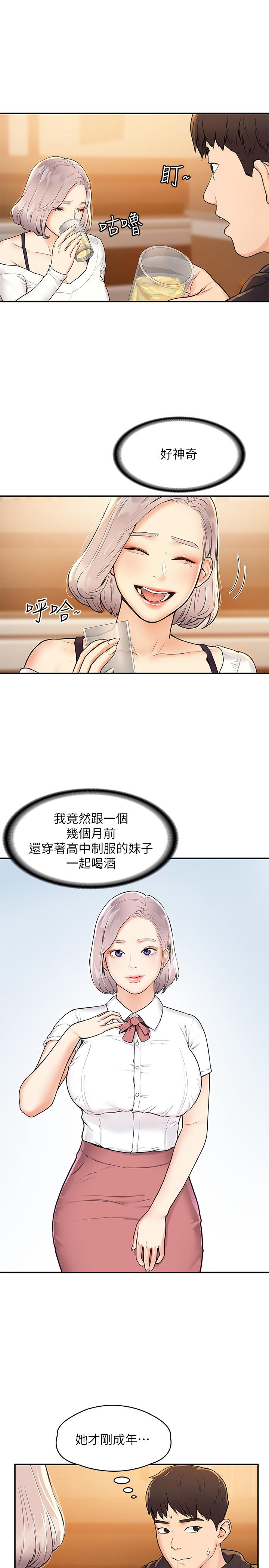 7P - 大学棒棒堂