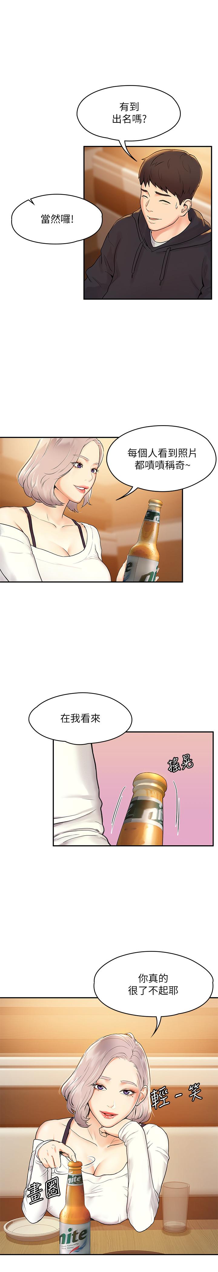9P - 大学棒棒堂