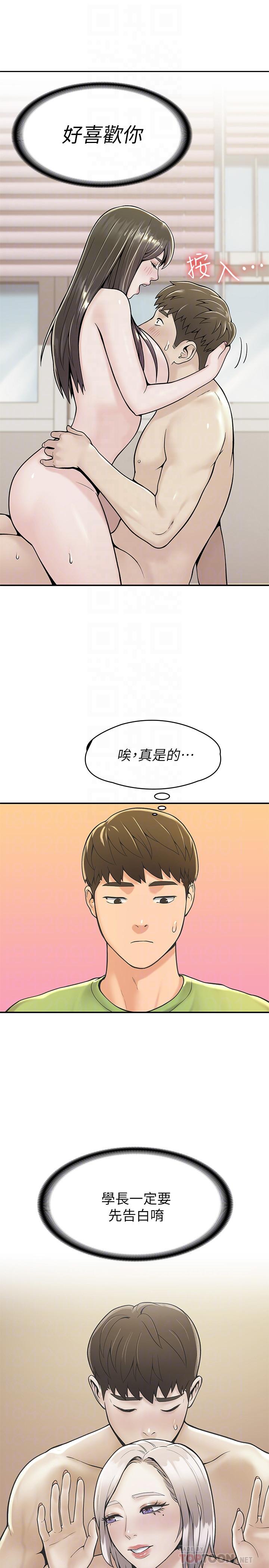 18P - 大学棒棒堂