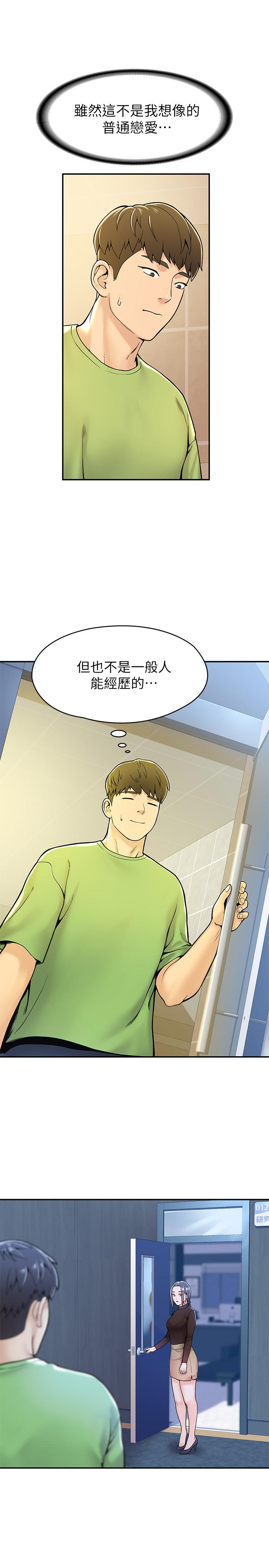 21P - 大学棒棒堂