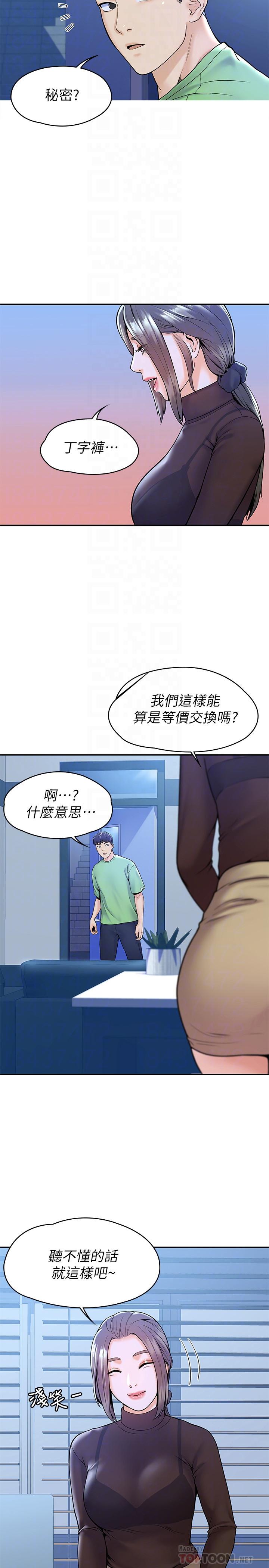18P - 大学棒棒堂