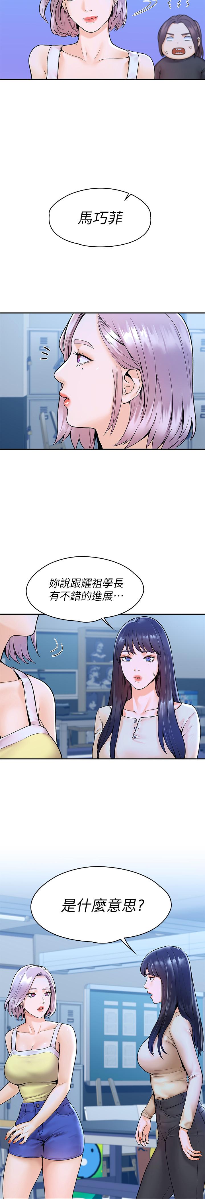 25P - 大学棒棒堂