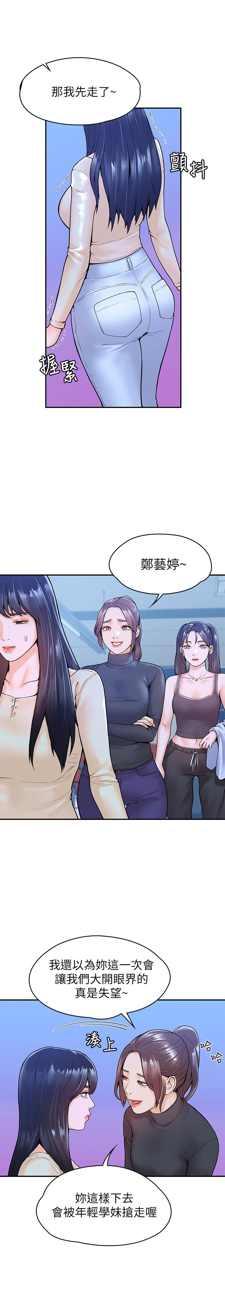 11P - 大学棒棒堂