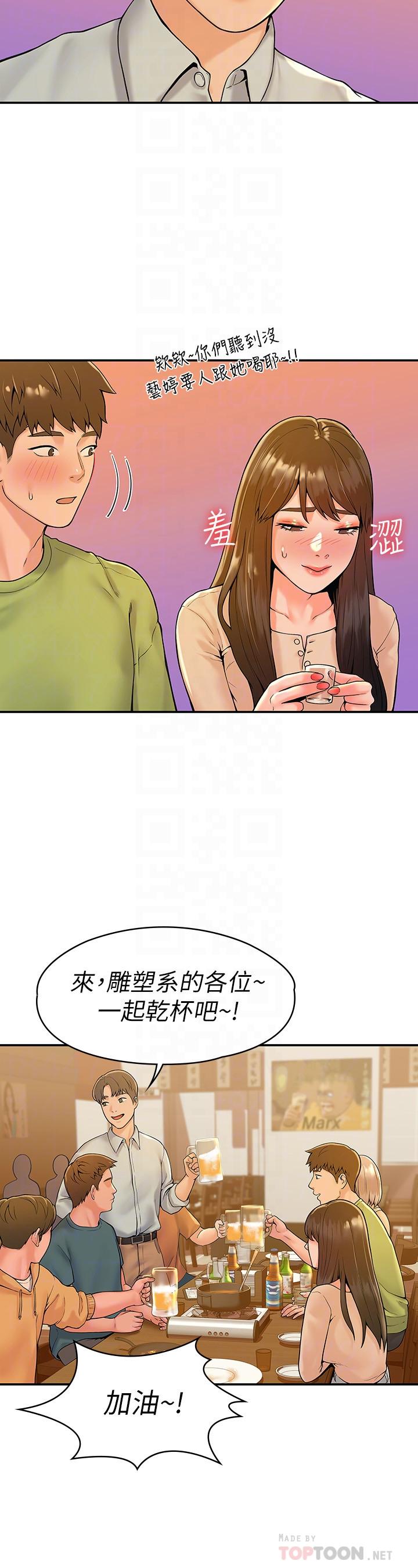 18P - 大学棒棒堂