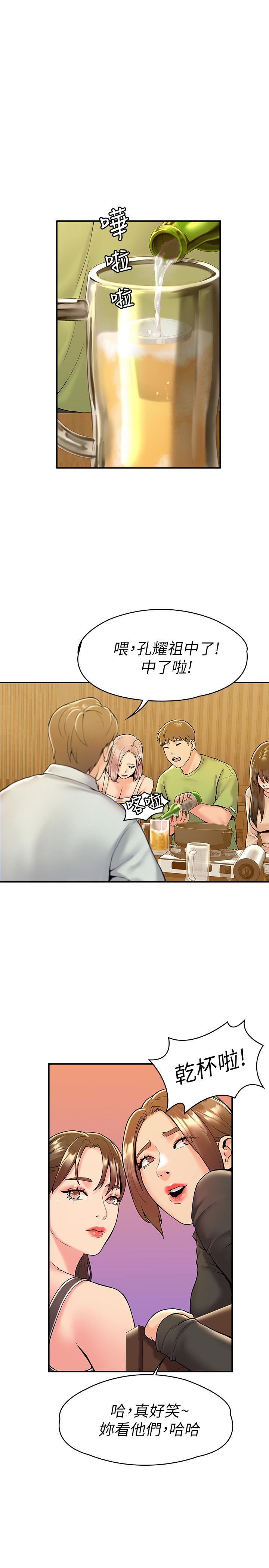 21P - 大学棒棒堂