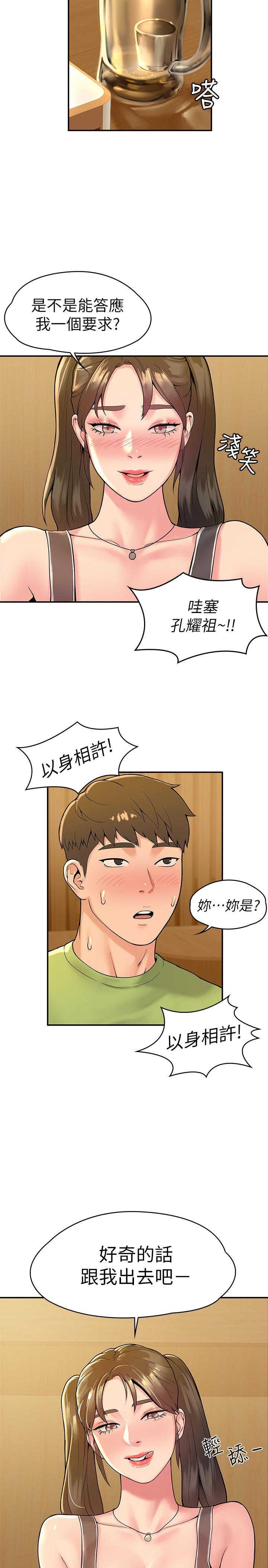 25P - 大学棒棒堂