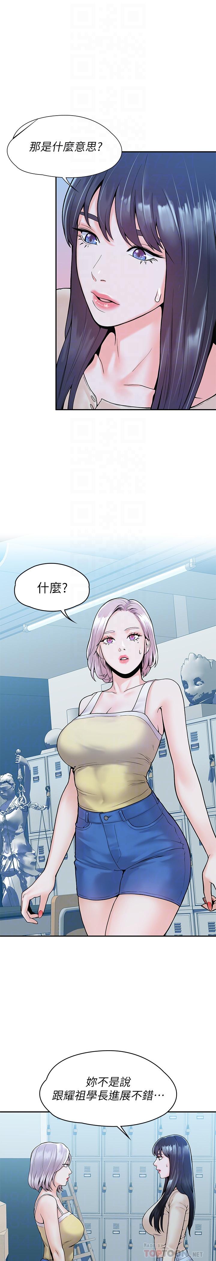 4P - 大学棒棒堂