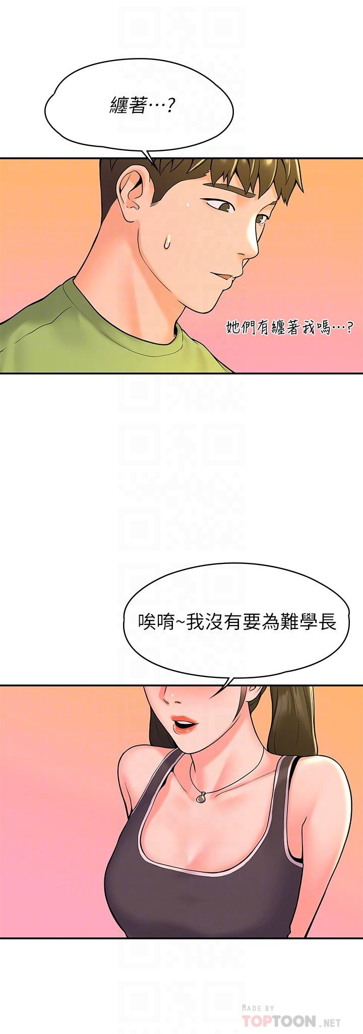 18P - 大学棒棒堂
