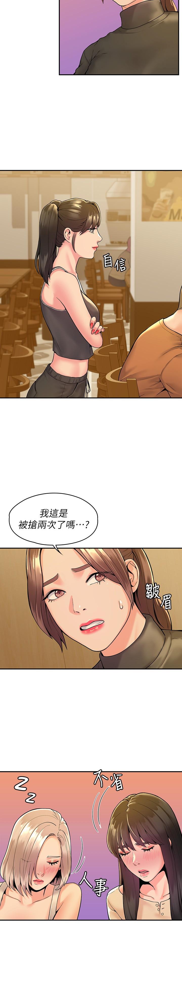 9P - 大学棒棒堂