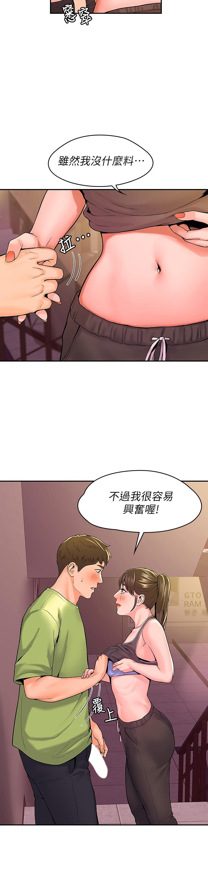 5P - 大学棒棒堂