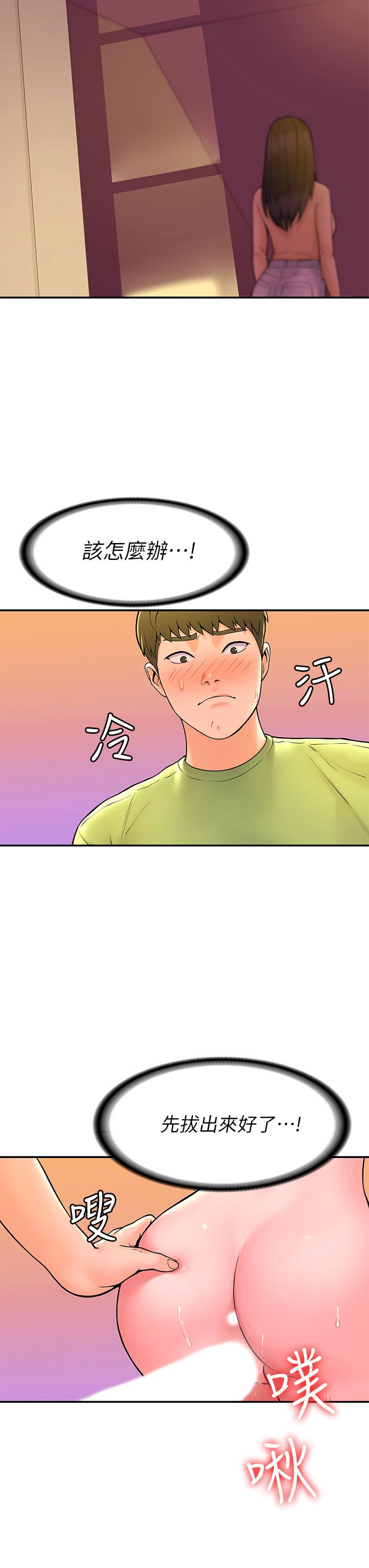 19P - 大学棒棒堂