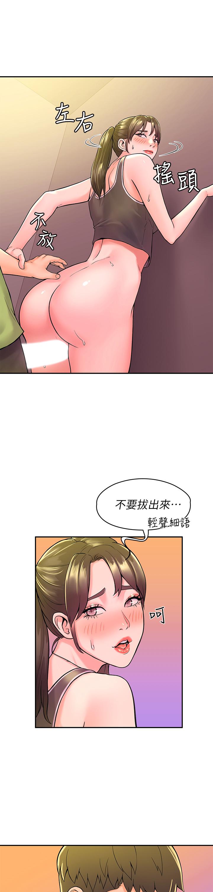 21P - 大学棒棒堂