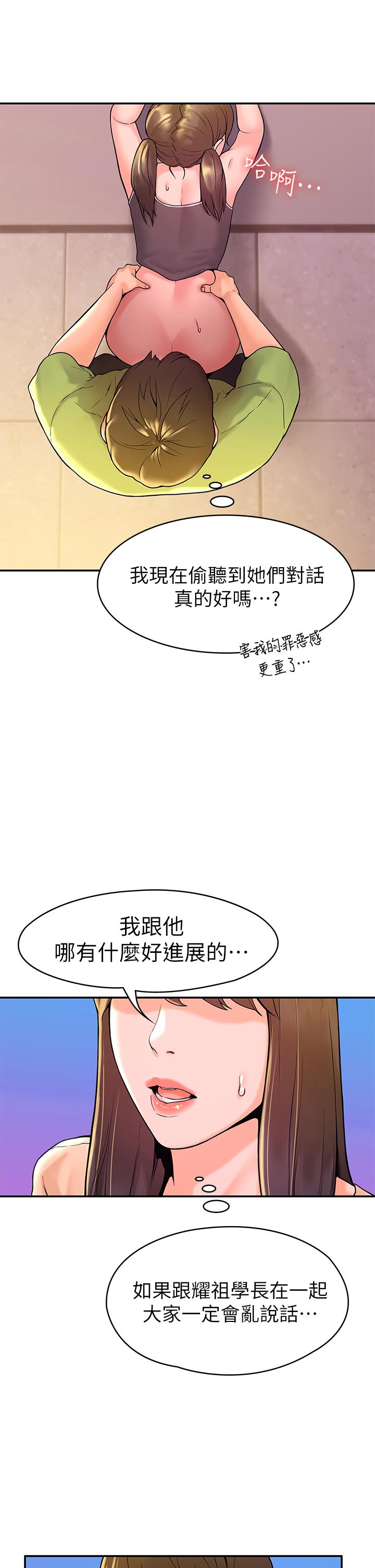 28P - 大学棒棒堂