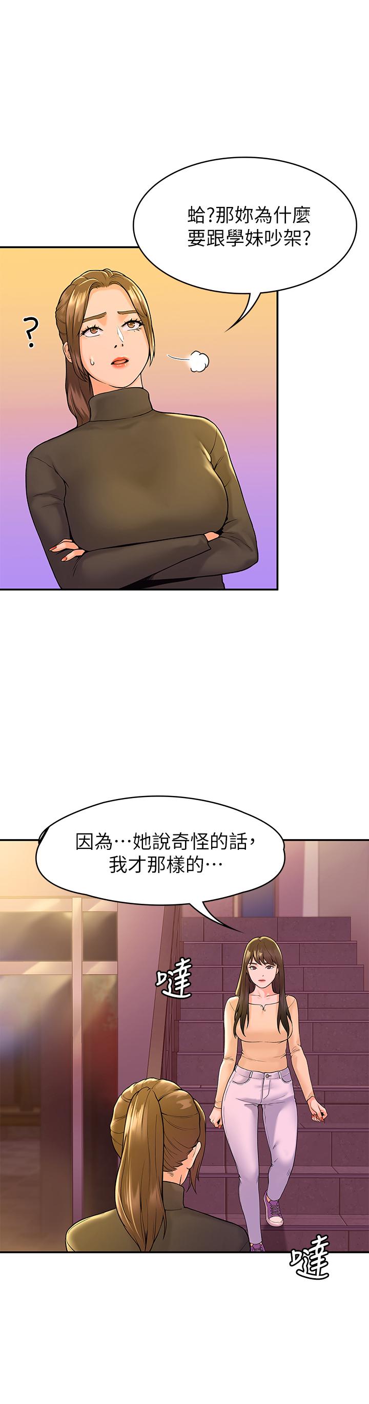 30P - 大学棒棒堂