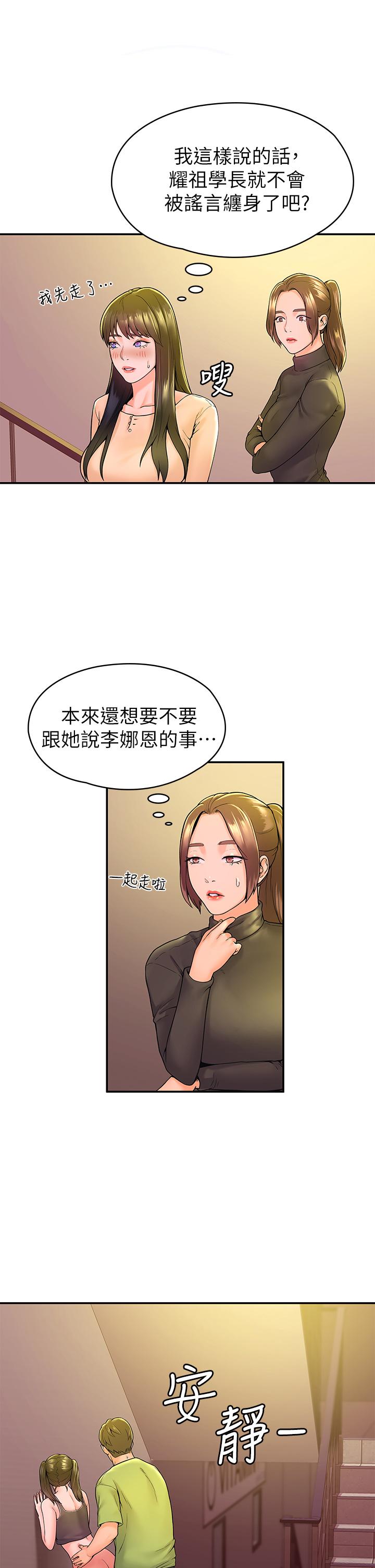 31P - 大学棒棒堂