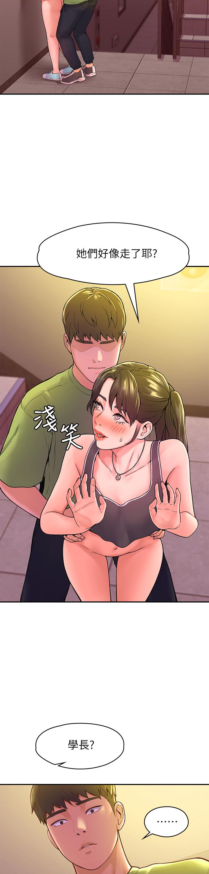 32P - 大学棒棒堂