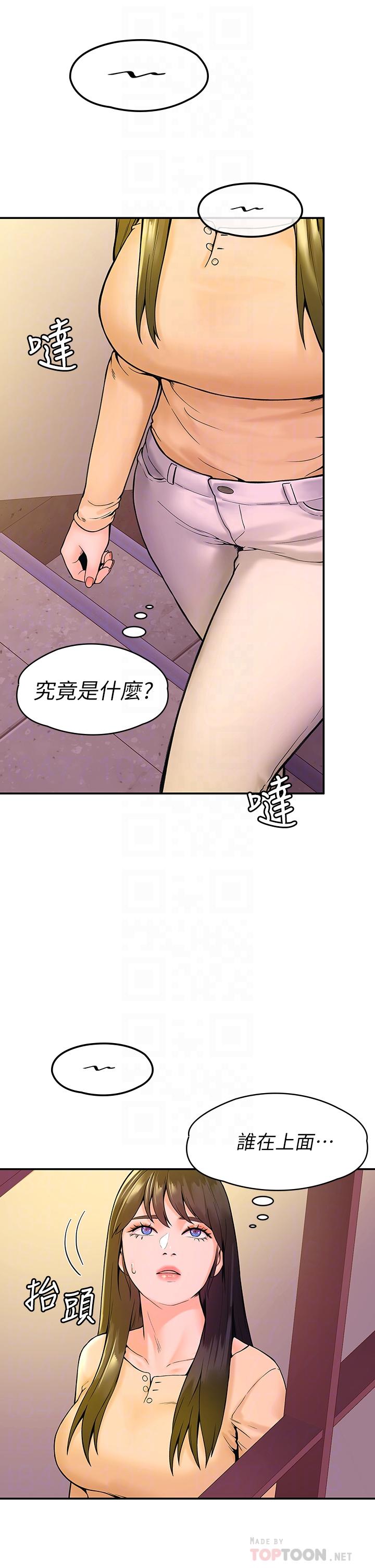 6P - 大学棒棒堂