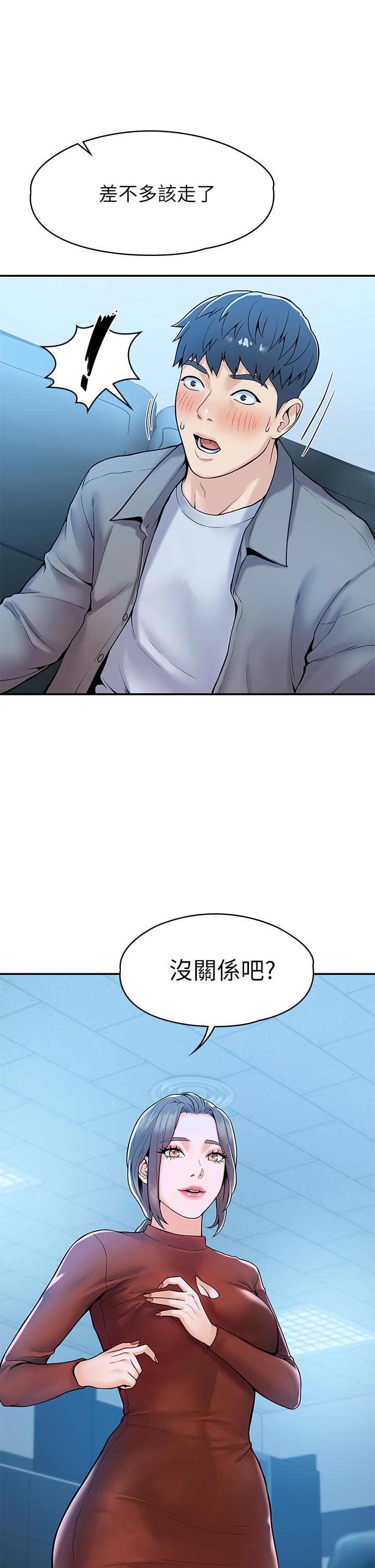 32P - 大学棒棒堂
