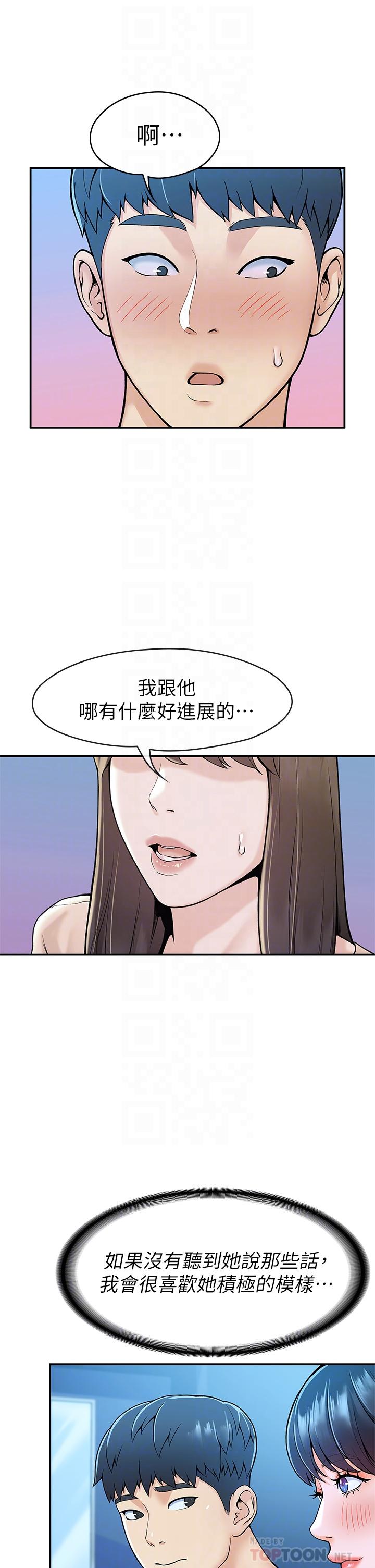 10P - 大学棒棒堂