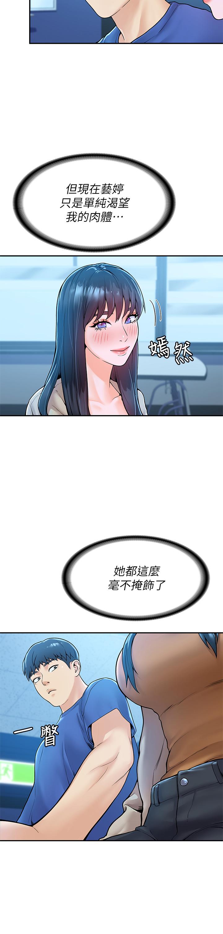 11P - 大学棒棒堂