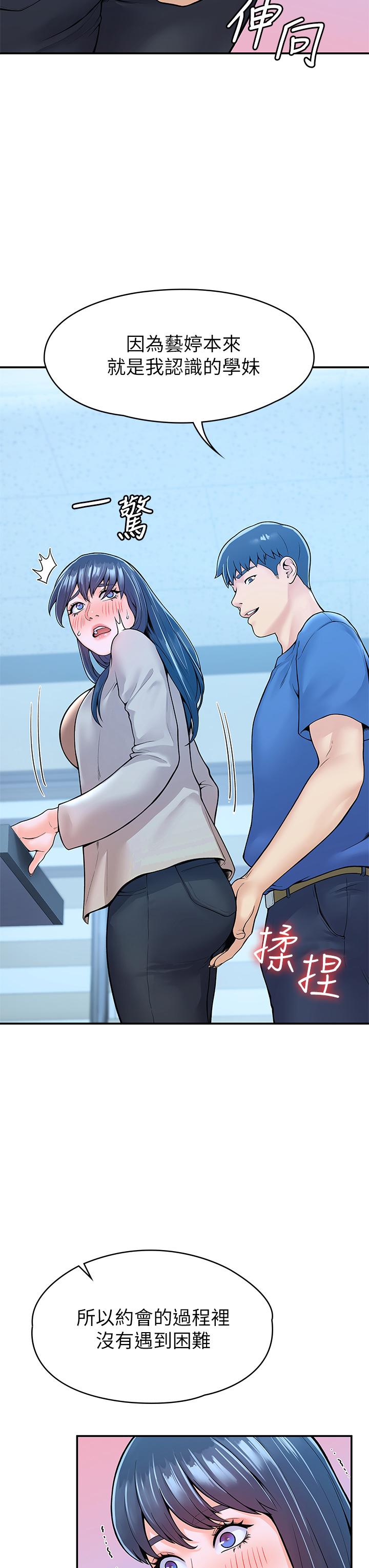 25P - 大学棒棒堂