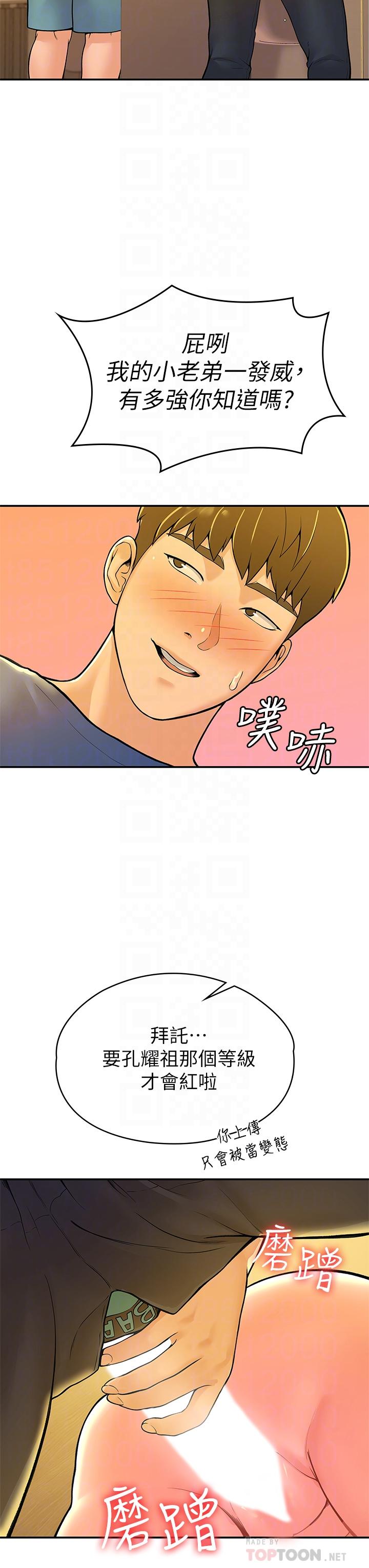 18P - 大学棒棒堂