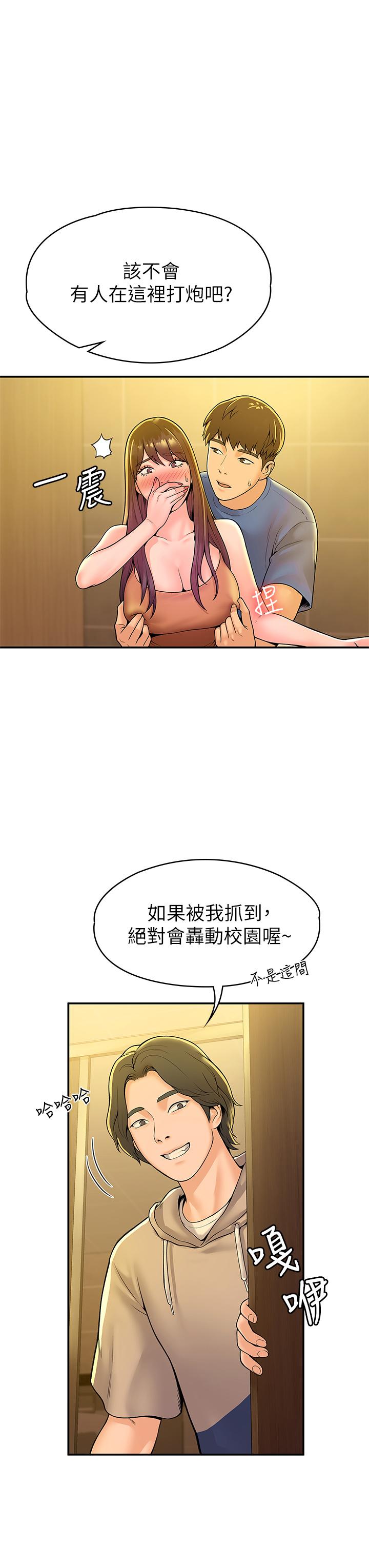 25P - 大学棒棒堂
