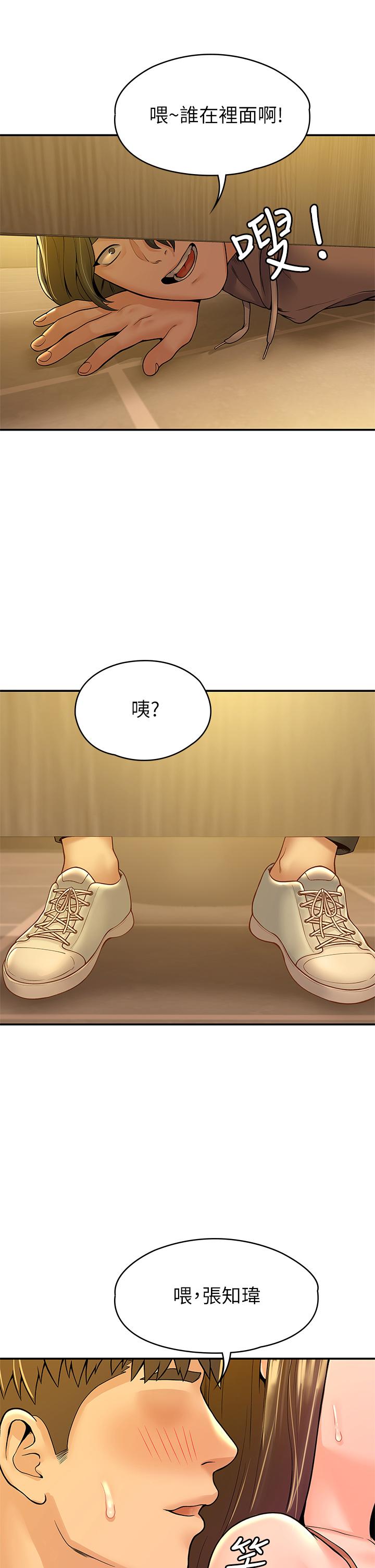 28P - 大学棒棒堂