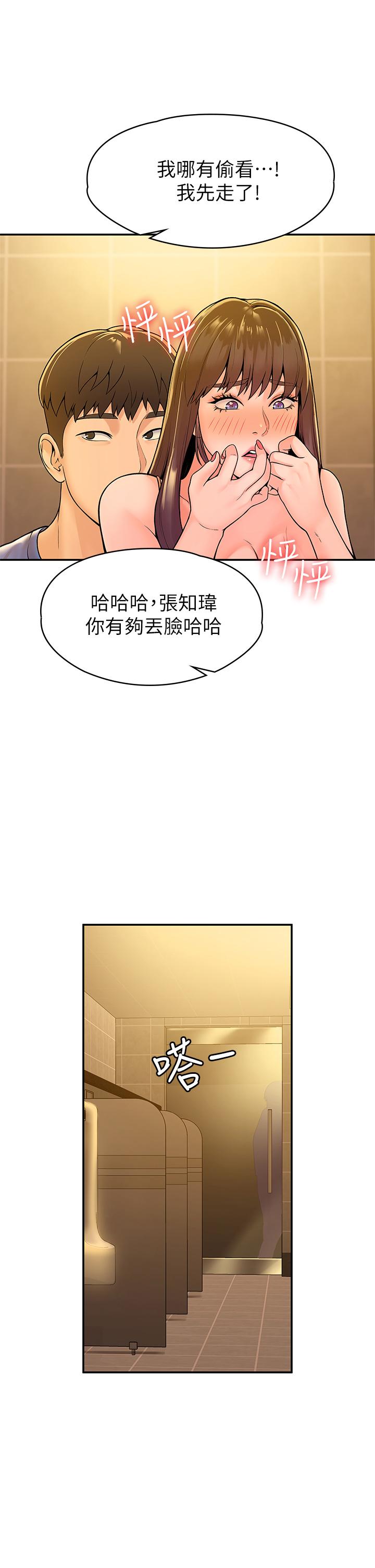 31P - 大学棒棒堂