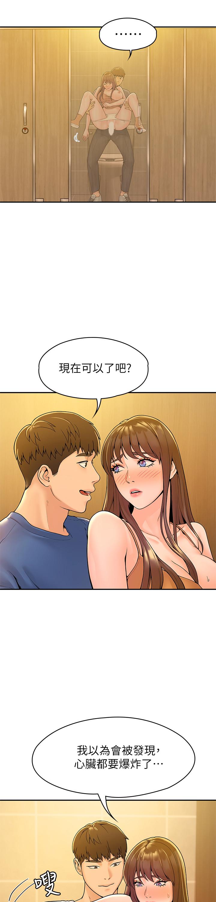 32P - 大学棒棒堂