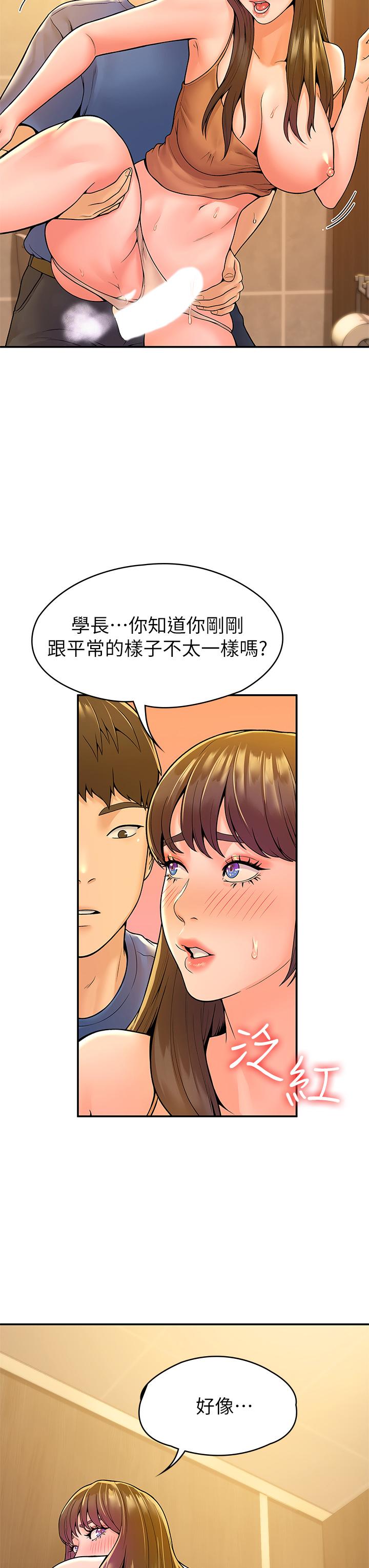 33P - 大学棒棒堂
