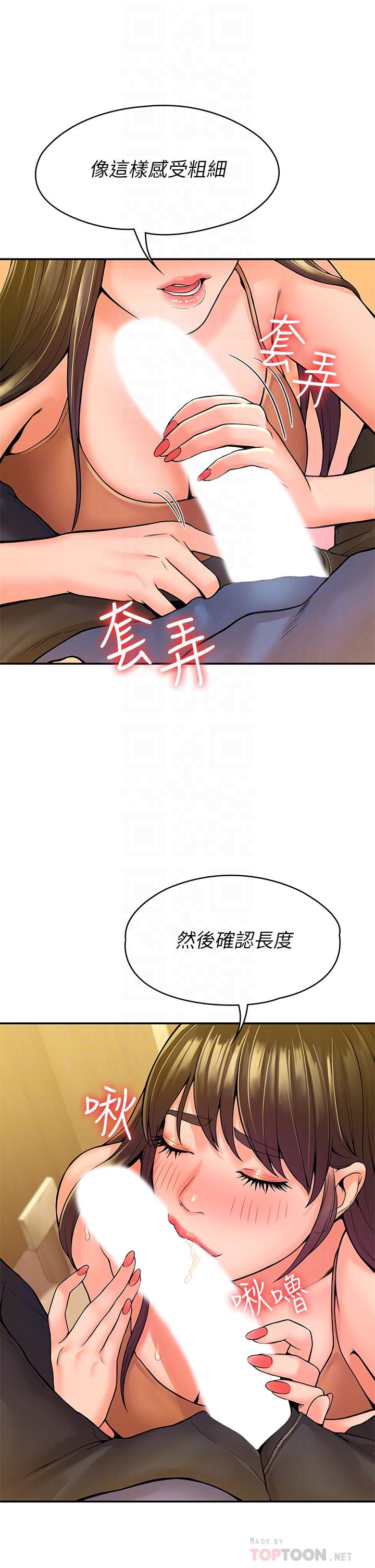 8P - 大学棒棒堂