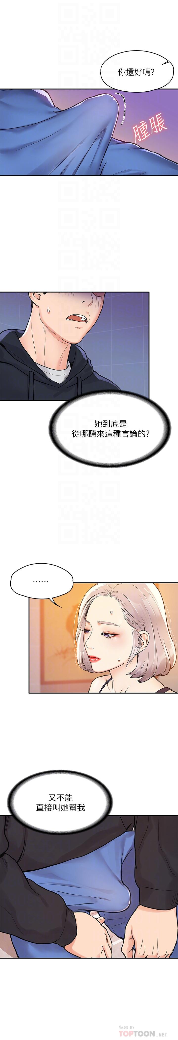 10P - 大学棒棒堂