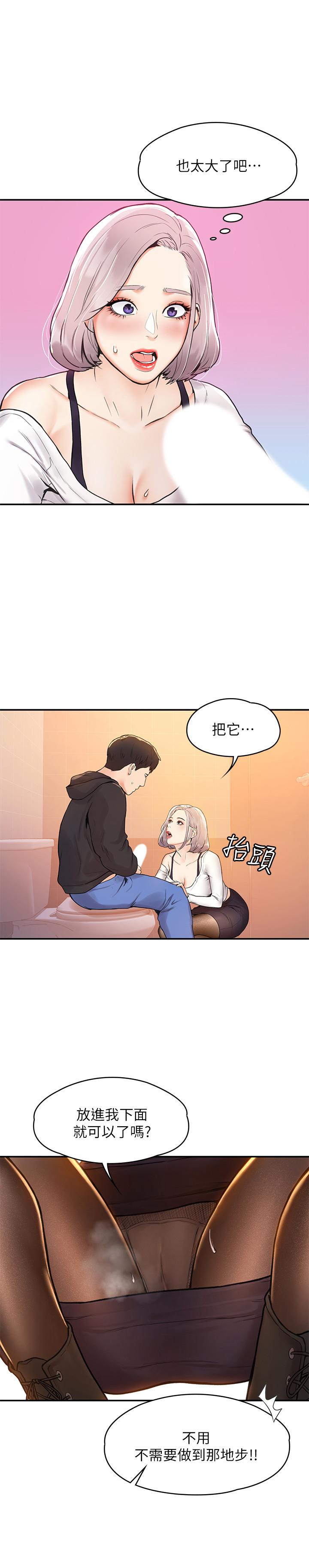 19P - 大学棒棒堂