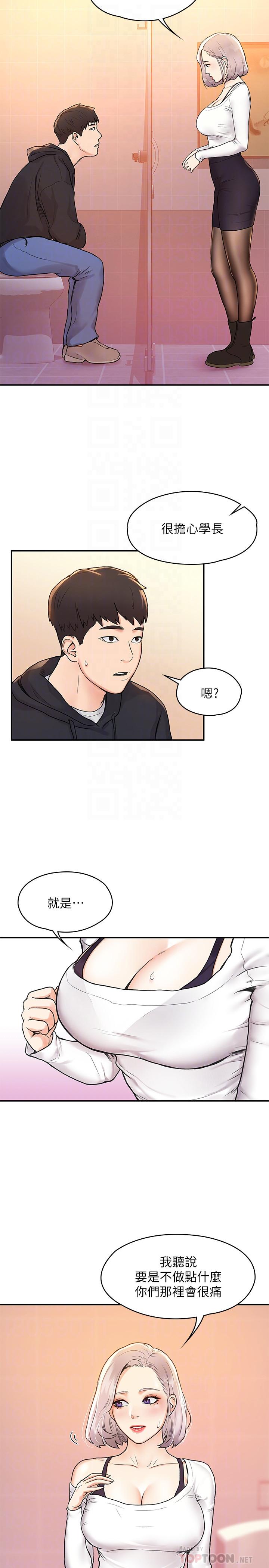 8P - 大学棒棒堂