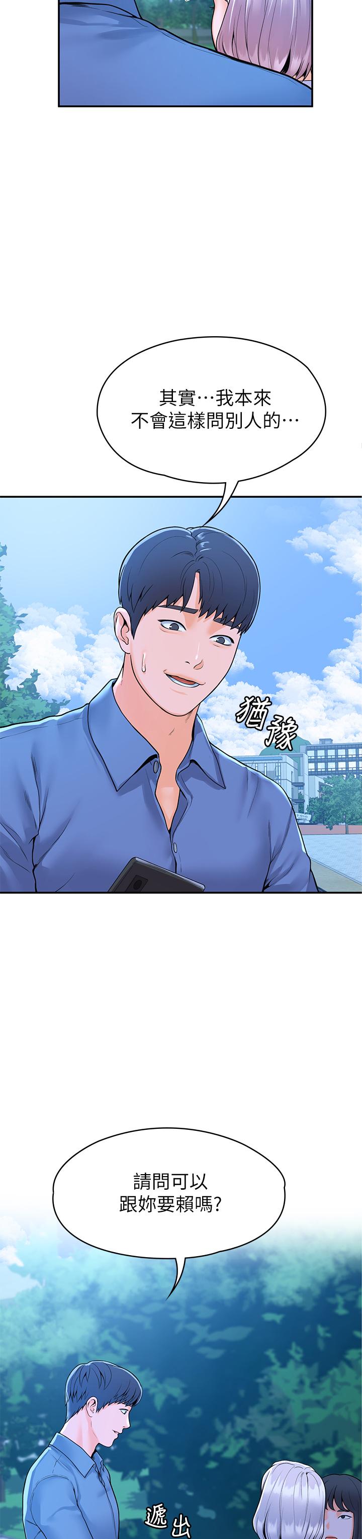 26P - 大学棒棒堂