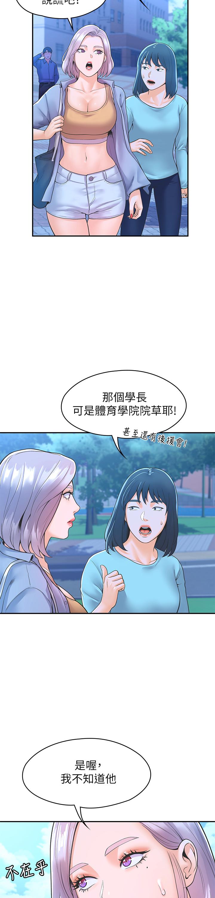 30P - 大学棒棒堂