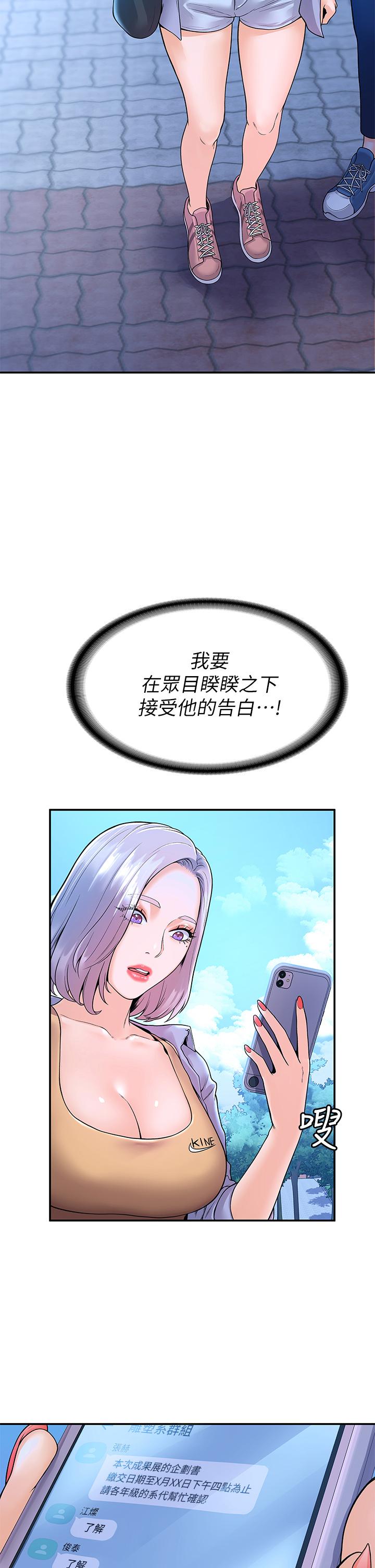 34P - 大学棒棒堂