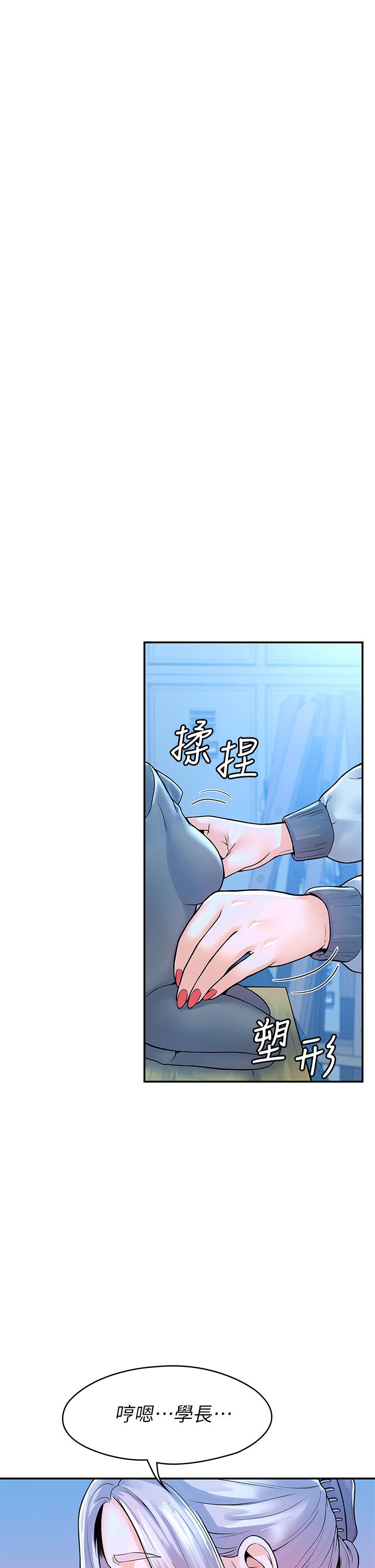 26P - 大学棒棒堂