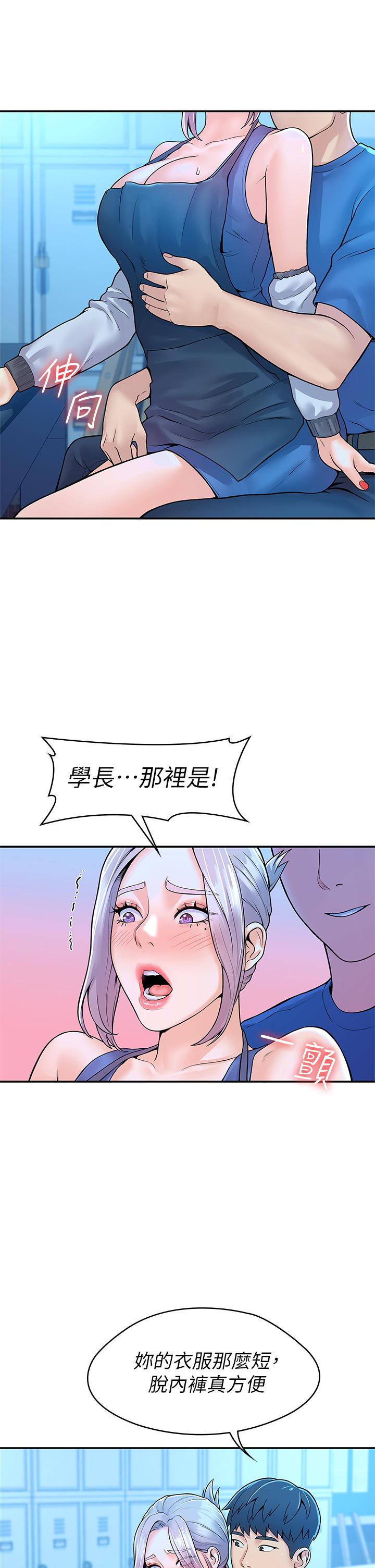 30P - 大学棒棒堂